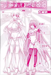 [Hori Hiroaki] Mesuochi Z ~Kyousei Ninkatsu Haigou Zukan~ [Chinese]