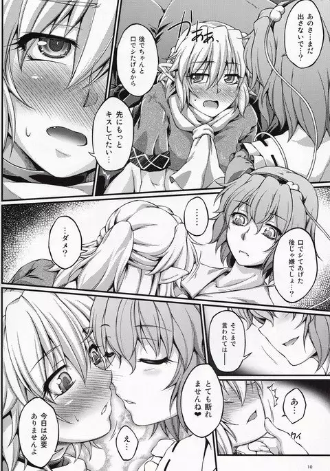 Hashihime Jougi -Go-