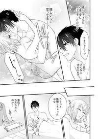 [Nanahoshi Tento] Nande!? Onna no Karada ni Natta Ore, Osananajimi ni Ikasarechau... 4 [Digital]