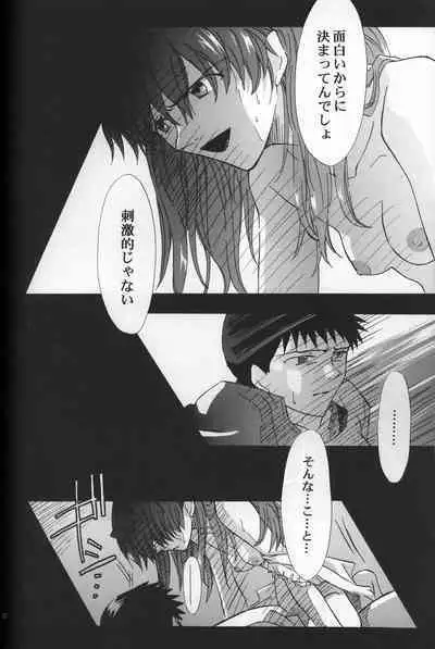 AVALON Lost Episode 0:3 The Space Between