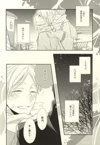 (HaruCC20) [Pistol! (Akaso)] Paradigm Sift vol.3 (Haikyuu!!)