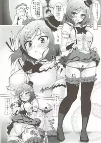 (C91) [Ninokoya (Ninoko)] Rose Red Princess (Love Live!)