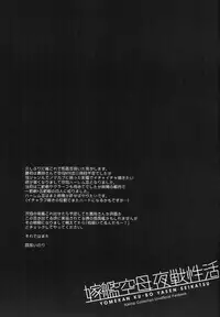 Yomekan Ku-bo Yasen Seikatsu