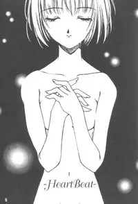 [Medical Company (Kamamura Tsukasa)] HeartBeat