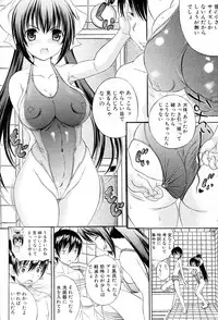 [Aiken] Ofuro de Private Lesson (COMIC Shingeki 2011-10)