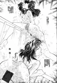 [Funabori Nariaki] - Blue Saga ~Akai Yoru no Megami-tachi~ (chinese)