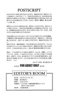 (C64) [ROSE WATER (Haruka Ayanokouji)] ROSE WATER 17 ROSE OIL (Bishoujo Senshi Sailor Moon)