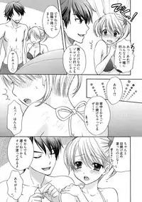 [Anthology] Seikatsu Shidou - Ai no Namaiki Lesson [Digital]