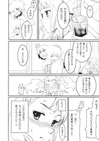 (SC52) [P:P (Oryou)] Koi HANA (Ano Hi Mita Hana no Namae wo Bokutachi wa Mada Shiranai)