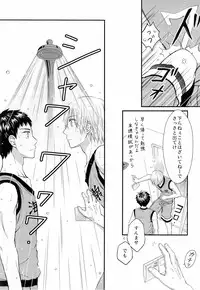 [Nijiiro Gahou (Mitsu Mitsuko)] Shushou to Ace to Shower shitsu (Kuroko no Basuke)