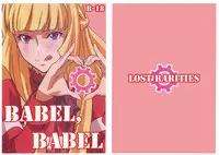 (C89) [LOST RARITIES (Takapiko)] BABEL, BABEL (Mobile Suit Gundam Tekketsu no Orphans)