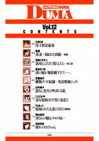 comic KURiBERON DUMA 2019-01 Vol. 12