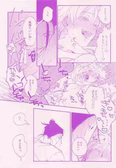 Her die His birth / who are you?