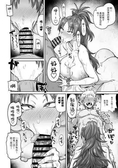 Otonari no Moto Sakura-san Sono San