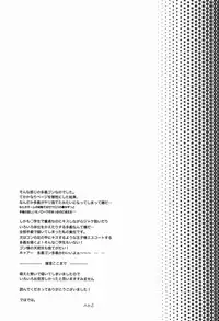 (Shota Scratch 18)[Meishou Misettei (Hatoko)] Kokoro ni Hana no Saku Nichi Made (Ginga e Kickoff!!)