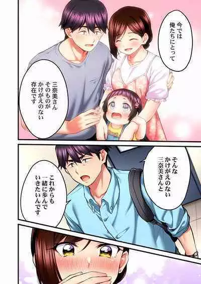 Uta no Oneesan Datte H Shitai ~Konnakao, TV no Mae Minna ni wa Miserarenai yo... 01-16