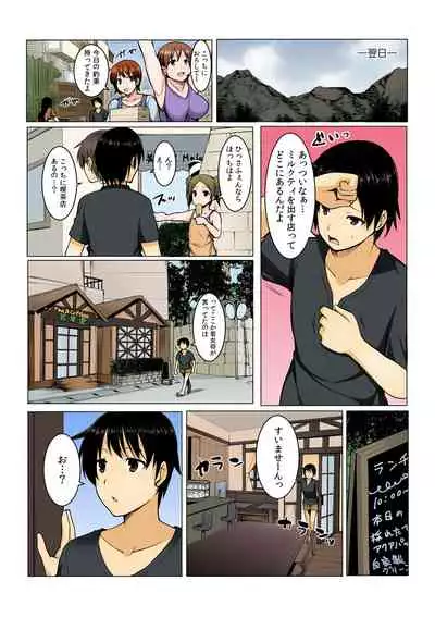 [Kiryuu Masumi, Aka Hige]Yare chau kupon shima ~-ken o daseba soku hame soku dashi ~[Full Color] (1-4) (Completed)