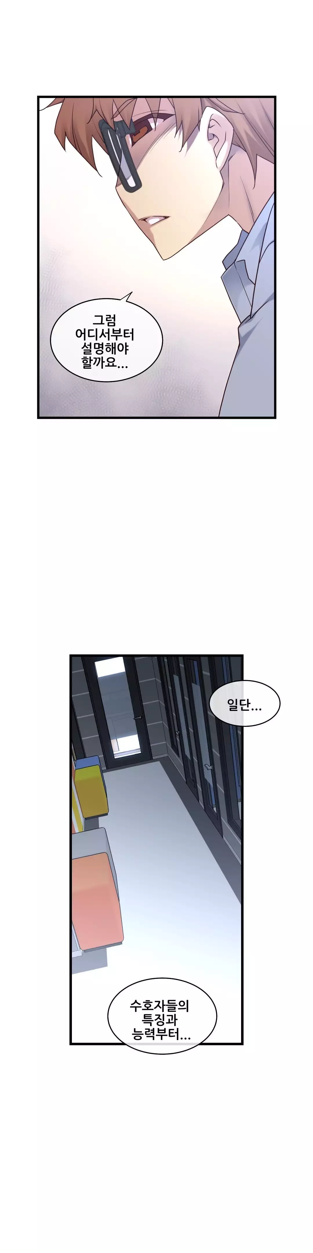 Master in My Dreams Ch.90-111