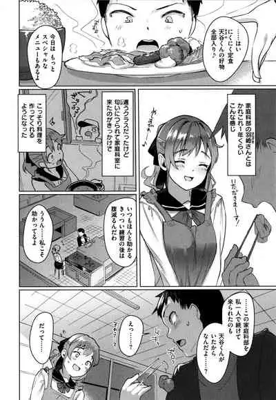 [Satsuki Neko] Seinaru Otome-tachi - The Sexual Virgins