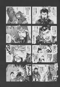 [Rensei (Tsuino Sumika)] Hadou no Susume (Shin Sangoku Musou)