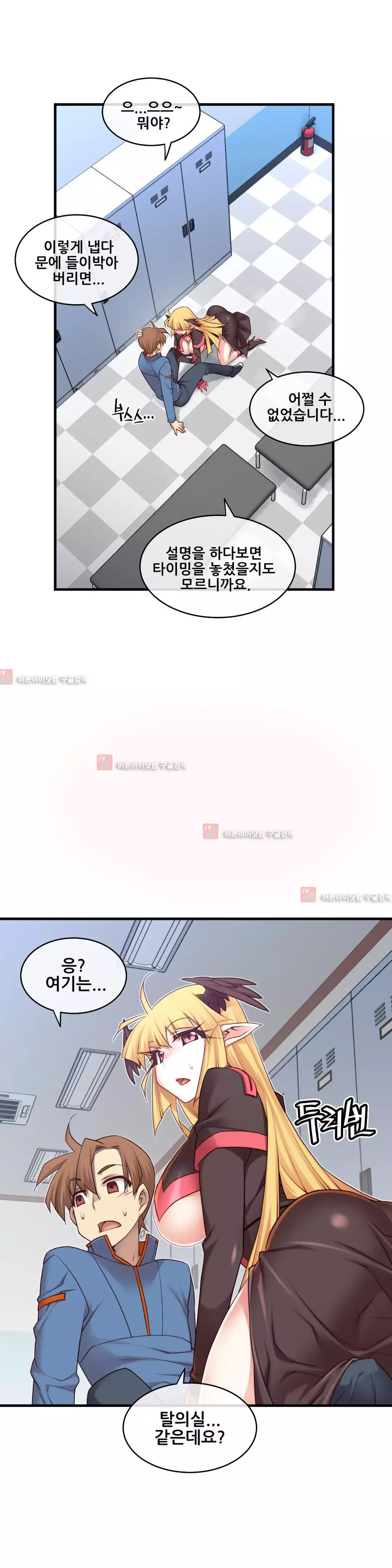 Master in My Dreams Ch.90-130