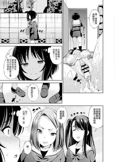 [Maihara Matsuge] Isekai Enkou 3 -Kyuuin Shokushu to Yuugou shita Shoujo- | 异世界圆光 3 ～与吸淫触手融合的少女～ (COMIC Reboot Vol.11) [Chinese] [暴碧汉化组] [Digital]