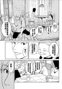 [Kurosawa R] Anata no Oku-san Moraimasu - I'm gonna steal your wife. Ch.1-3 [Chinese] [Yuさん个人汉化]