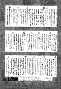 (Project C.K.) Glorious Days - A Favourite Memory (Urusei Yatsura)