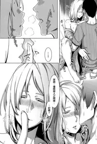 [Nakamura Regura] Uturo no Shirayuri (COMIC Kairakuten 2015-10) [Chinese] [無邪気漢化組]