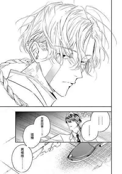 [Seina Anji] World's End Blue Bird | 末世青鸟 Ch. 4-10 + 特典 + 11-12 [Chinese] [Digital]