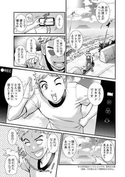 Meshibe no Sakihokoru Ch. 1-11