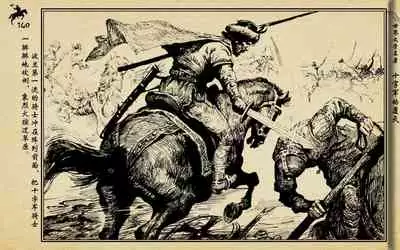 十字军的覆灭 黄云松 张昌洵绘 岭南美术出版社 上+下