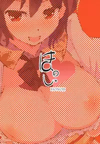 (C93) [Honoji (Puuakachan)] Shameimaru Aya no Appaku Shuzai Jou (Touhou Project) [Chinese] [胸垫汉化组]