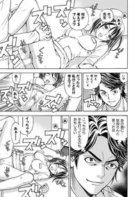 [Kuroiwa Yoshihiro] Anoko ni Itazura Maruchi Sousa 4th ~Boku no Mousou ga Genjitsu ni~ [Digital]