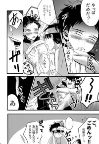 (C93) [Asakusa Bimcy (Megamega)] Doutanuki no Kirai na Teirebeya de no Kudaranai Ohanashi. (Touken Ranbu)