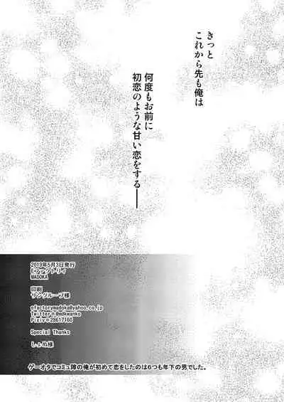 [MADOKA] [Manji] WEB Sairoku