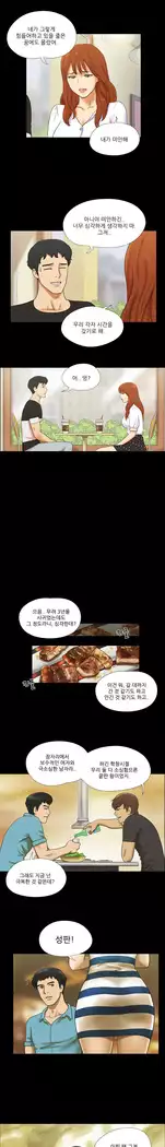 17 Couple Game Ch.0-36