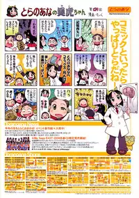 Comic RiN [2009-03] Vol.51