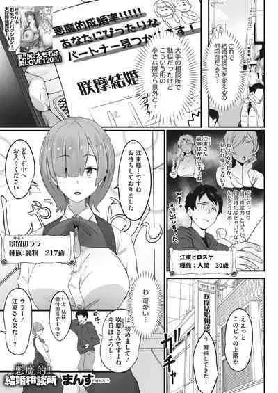 COMIC HOTMILK 2023-02