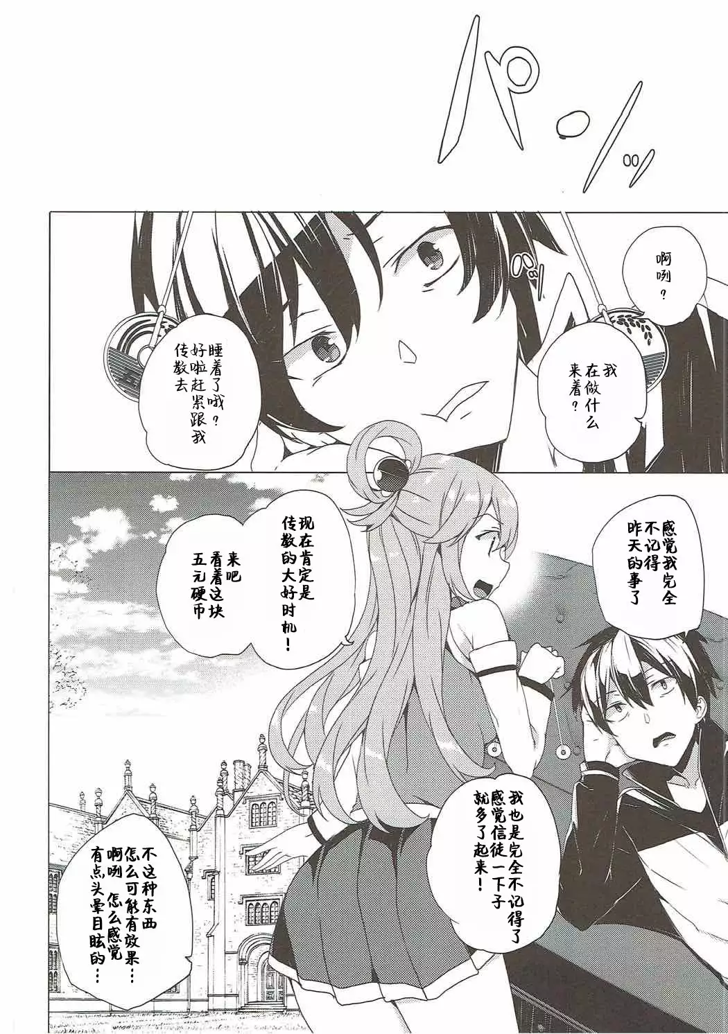 Axis-kyou ni Haitte kudasai