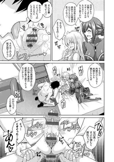 [Nikusoukyuu.] Sei o Kurau Oni no Tsubomi [Digital Tokusouban] - Little devil sucking sperm and souls [Digital]