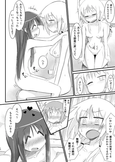 Himitsu no Power Spot