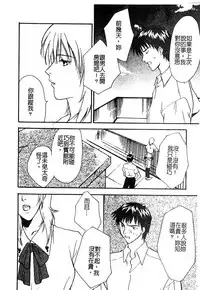 [Anthology] Injoku no Gakuen [Chinese]