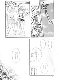 (C46) [Tama Center (Tama Noboru)] Manami-chan to Asobou (Hime-chan no Ribbon)