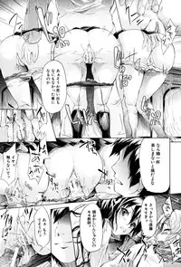 [Shiki Takuto] if -Jigen no Kanata-