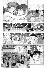 [Yumesaki Itsumi] Otome Chikku A&D