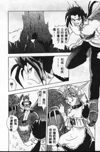 [Sayuki] Reikai Ingi - Lecherous Playing in the Other World [Chinese]