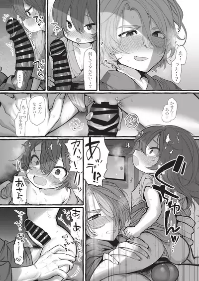 [Yurushite Ochinti Kyo (Yuruchin Kyouso)] Uta sayo tokushu seiheki matome ~ yuru-chin-kyoo BOX vol. 1 ~ (Touken Ranbu) [Digital]