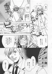 [Shimogaya Pix&Mirai Modoru (Unite Souji) ] Shiiku Inu