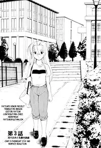 [Fujiwara Shunichi] Akogare no Hito - Woman of Yearning Ch. 1-3 [English] [FAYTEAR]